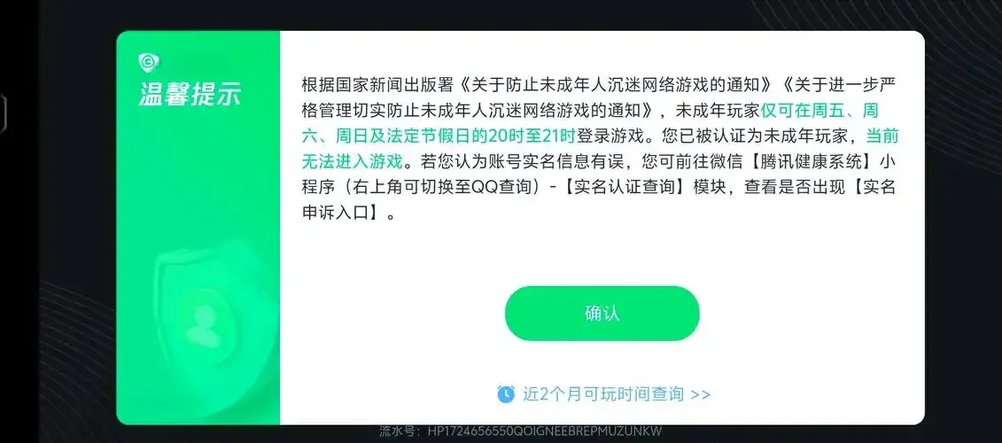 日本游戏官网遭篡改植入不良图片事件调查