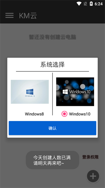 云电脑官方版功能解析与使用指南
