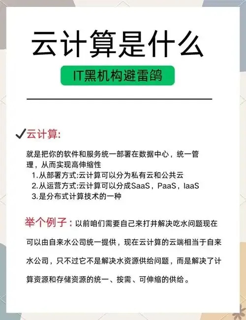 Cloud Computing Translation and Key Technical