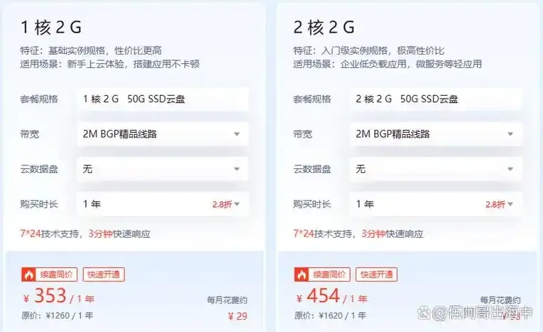 日本云服务商排名前十名及2023最新评测