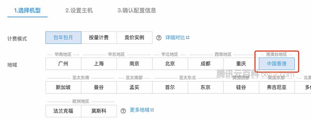 香港云服务器购买平台