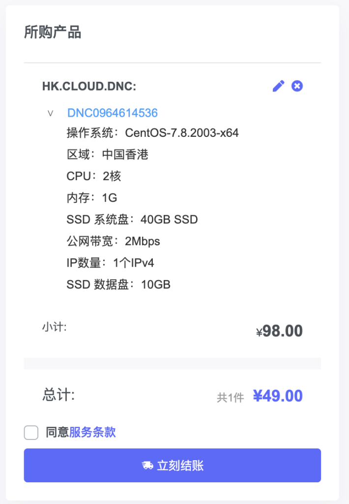 香港云服务器试用时长多久及申请全流程指南