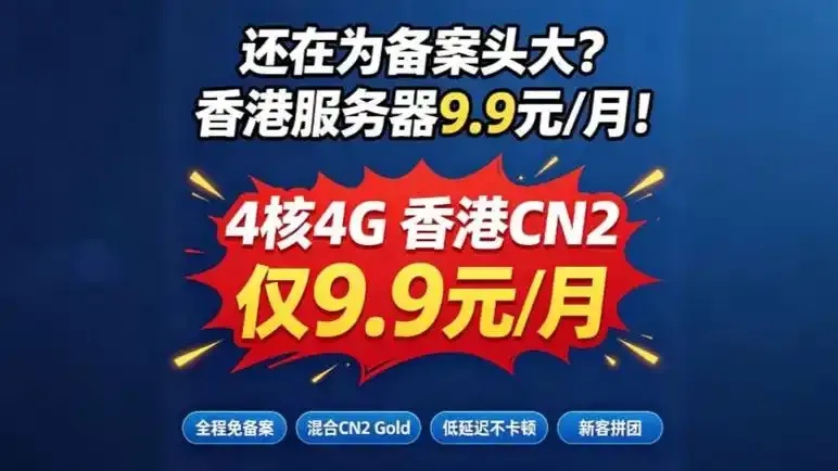香港云服务器cn2是什么