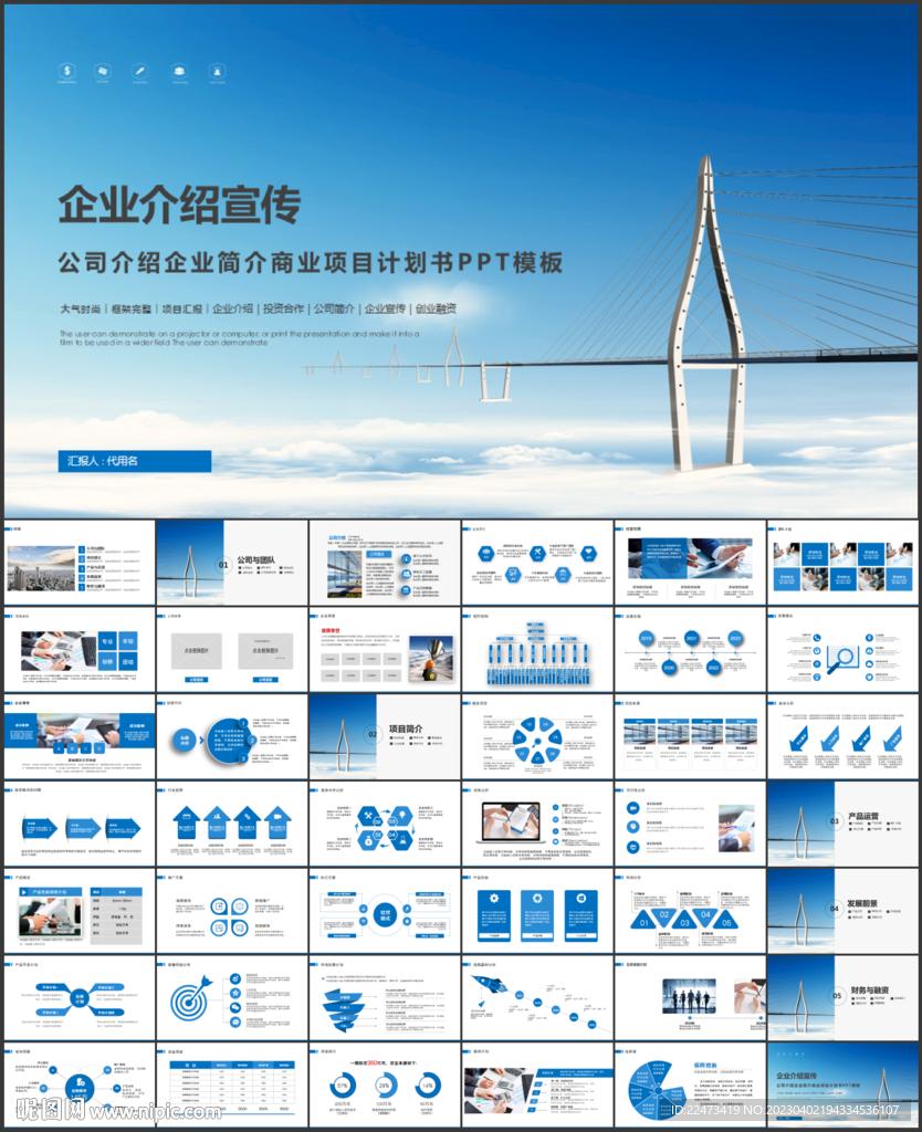 企业简介