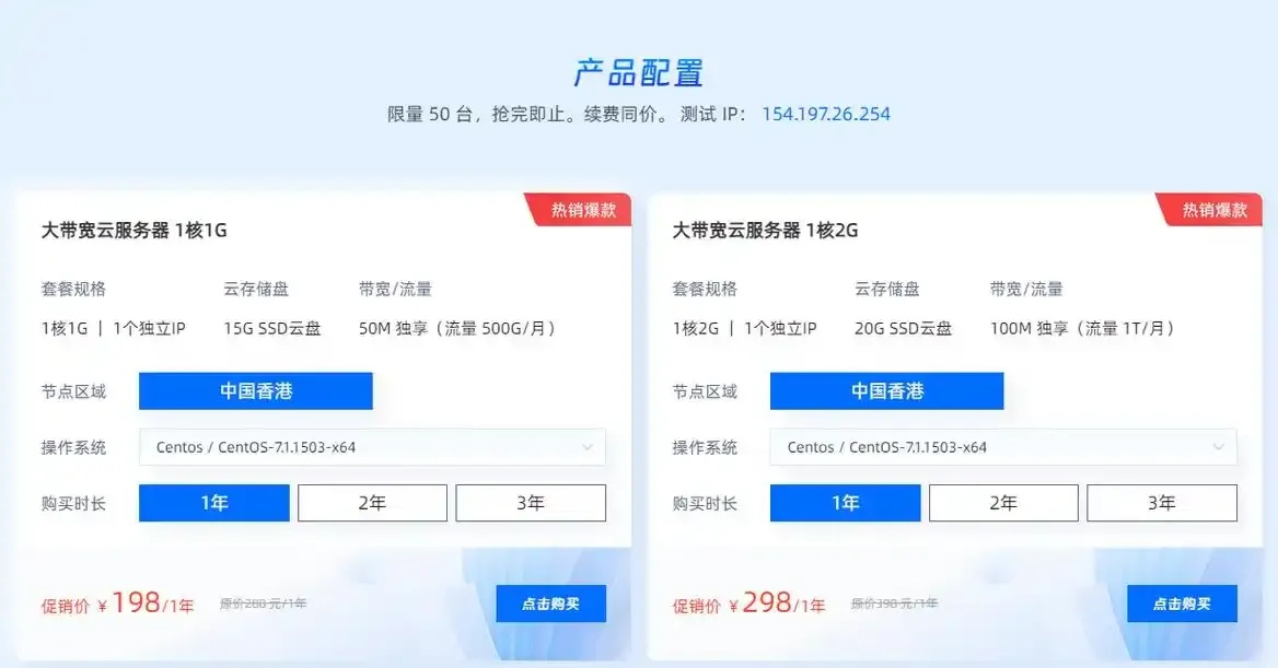 香港服务器租用网站推荐优质稳定方案及服务商排名