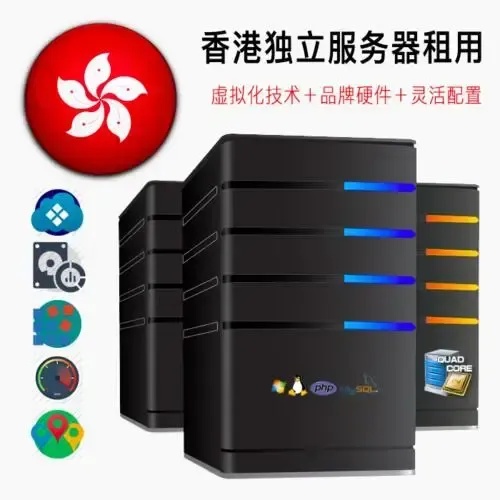 香港服务器租用多少钱一年？配置价格区间及选型指南