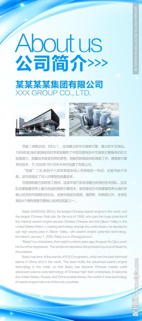企业简介的定义作用及撰写技巧