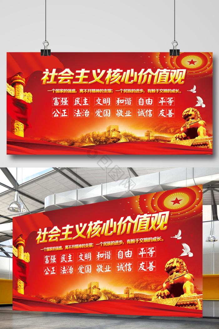 社会主义核心价值观视觉呈现技巧与应用案例解析
