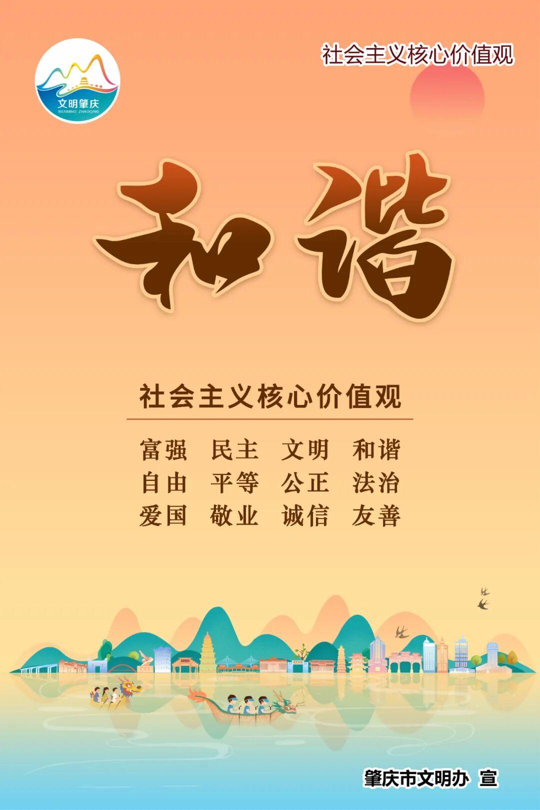 探索核心价值观在社会层面的实践路径与价值实现