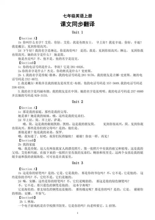 如何高效翻译产品详情页的实用技巧与指南