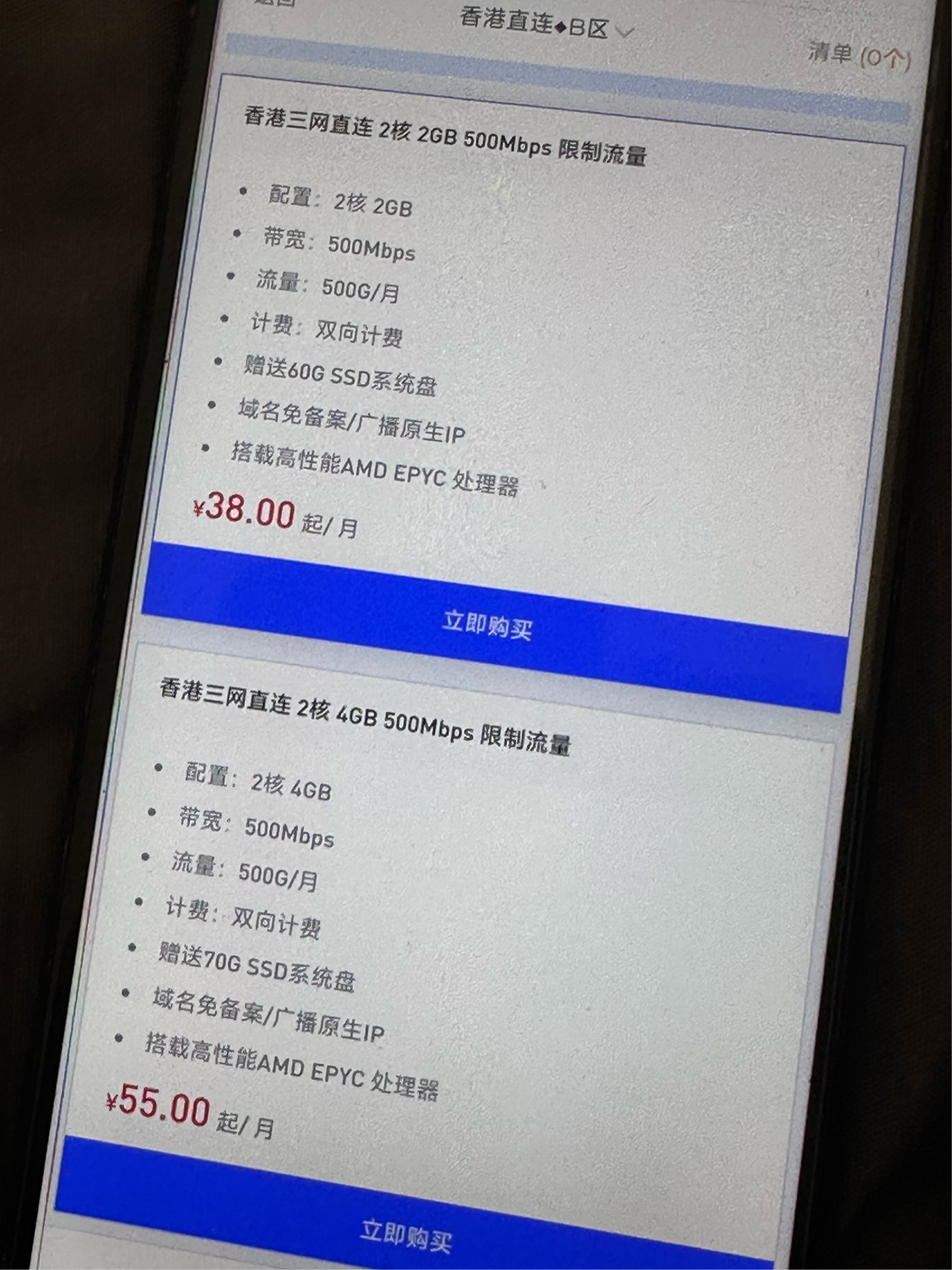 香港云 主机