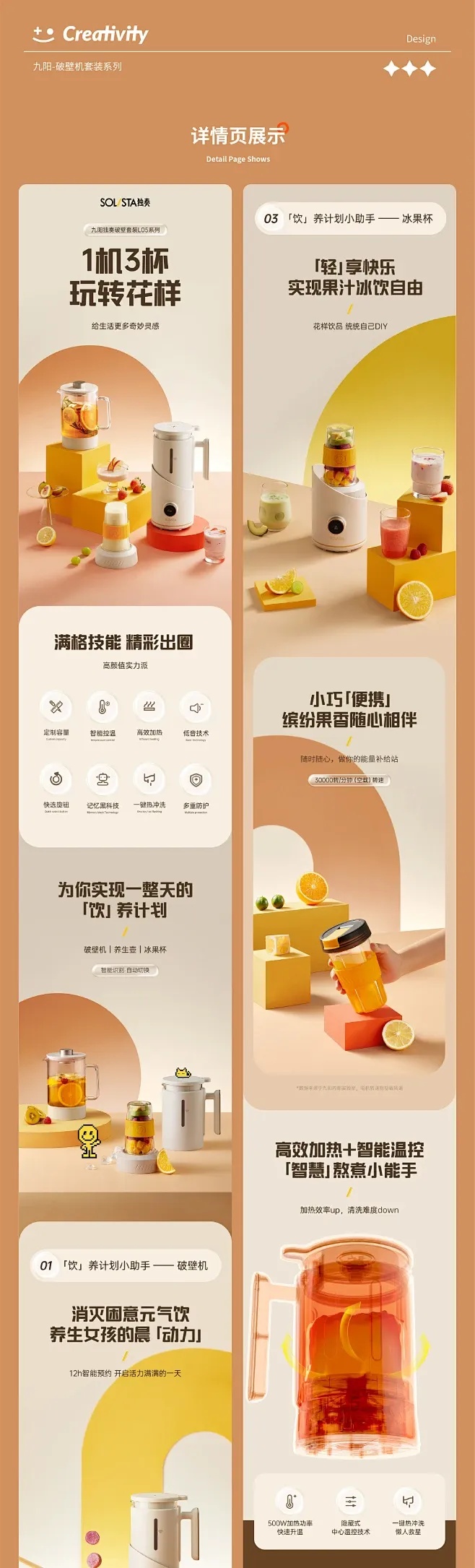 详情页制作全攻略：5大核心步骤+转化率提升设计技巧