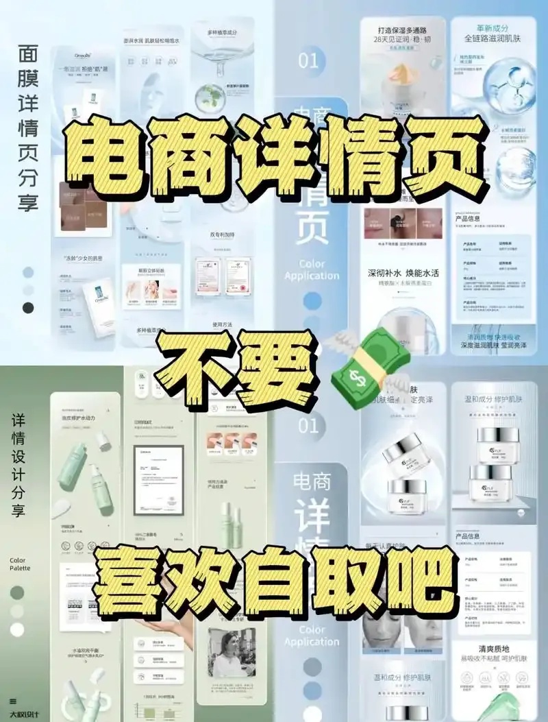 详情页素材设计技巧与高效制作指南