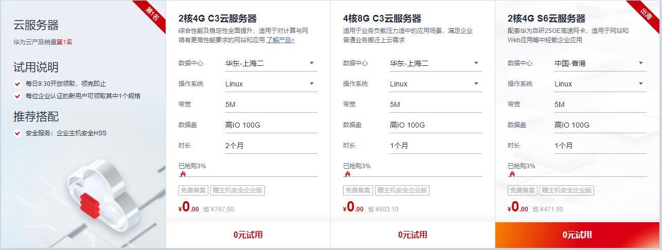 香港云服务器官网入口手机端下载