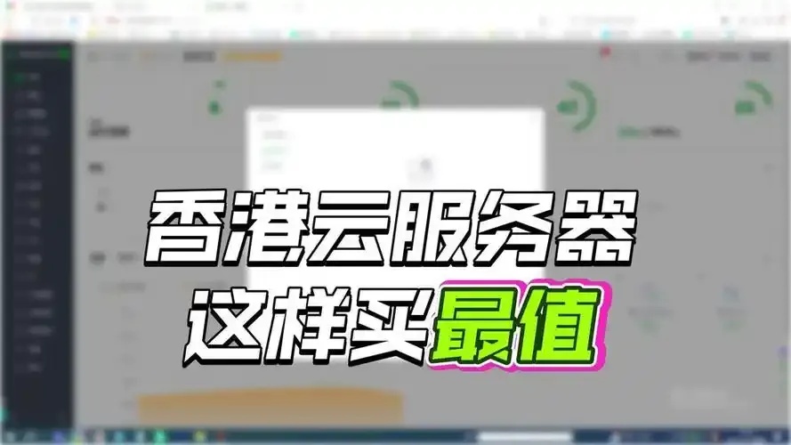 香港云服务器官网入口及网址含义解析