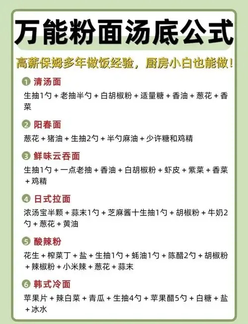 香港云吞面经典汤底配方与制作全流程详解