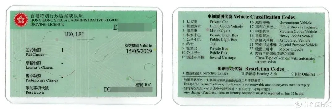 香港运输署换领驾照预约