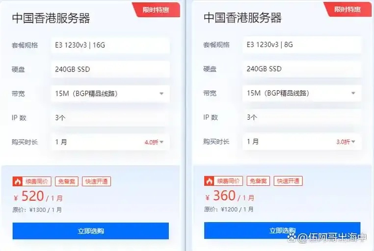 香港服务器租用多少钱一个月？2024最新报价及选购指南