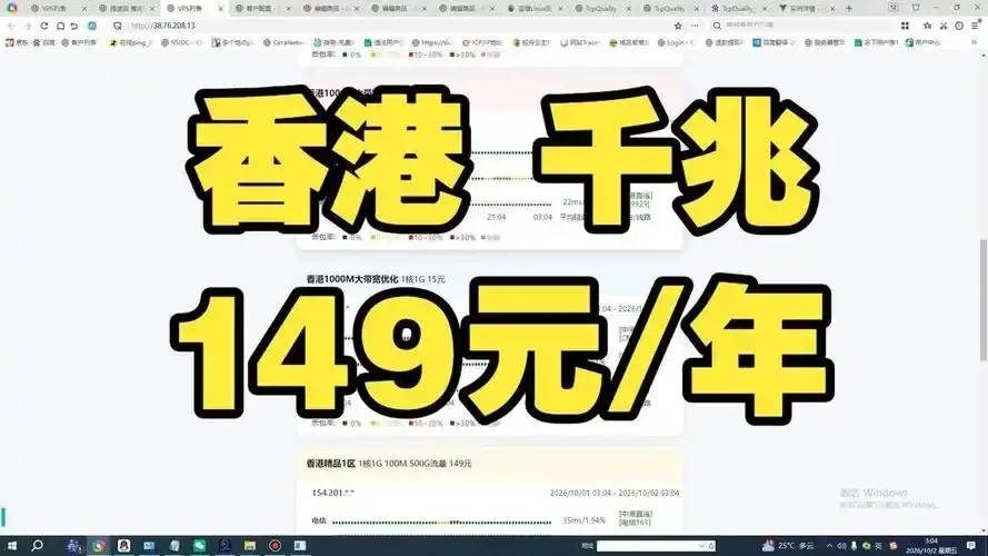 香港服务器IP地址选择指南与设置教程