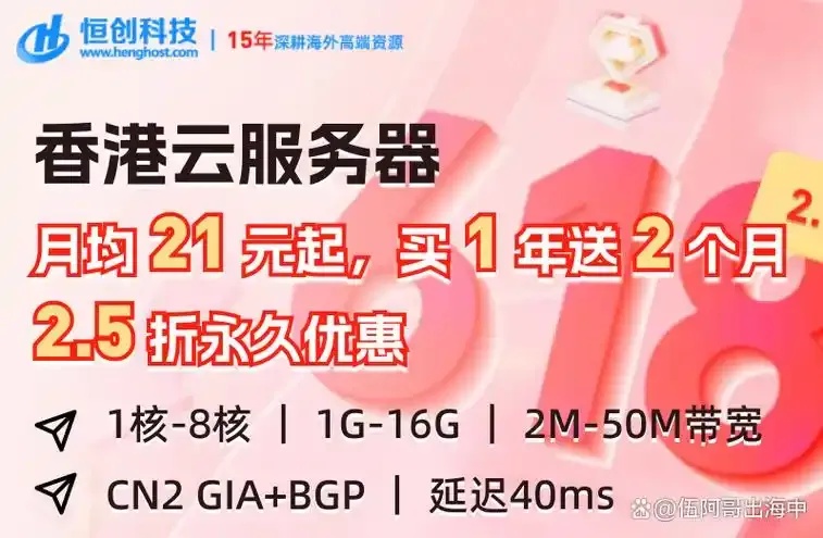 2023年香港云服务器便宜品牌推荐排行榜