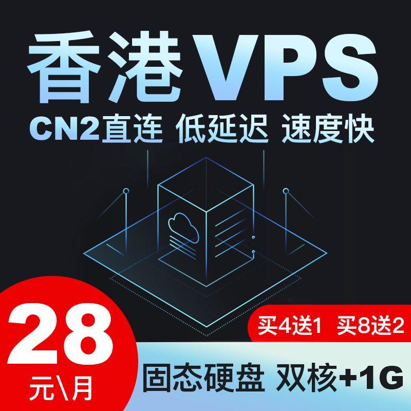 香港云服务器免费体验
