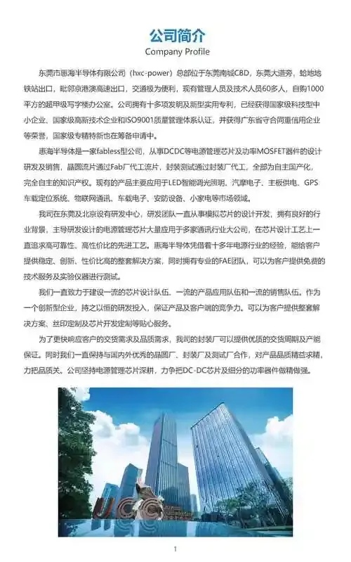 企业简介是啥