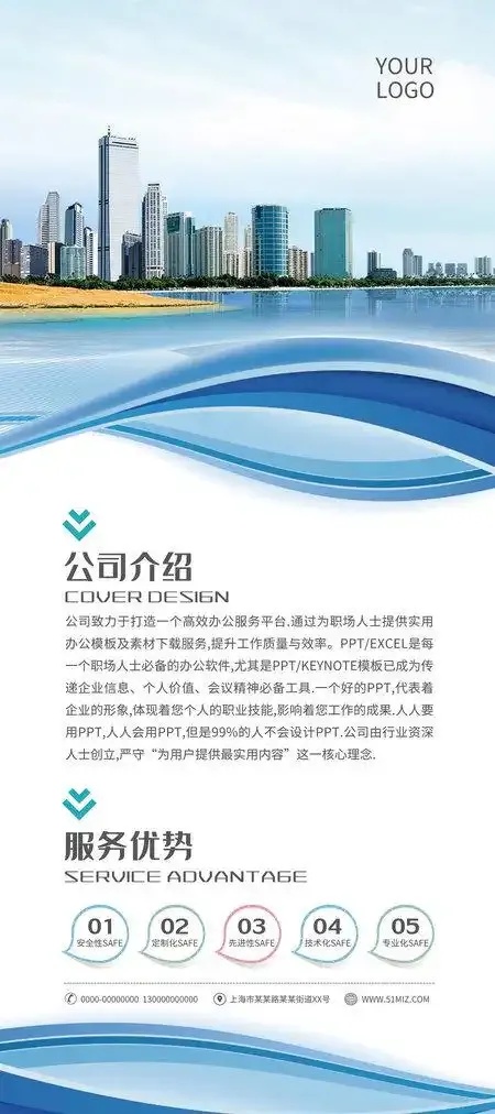 企业简介是指什么