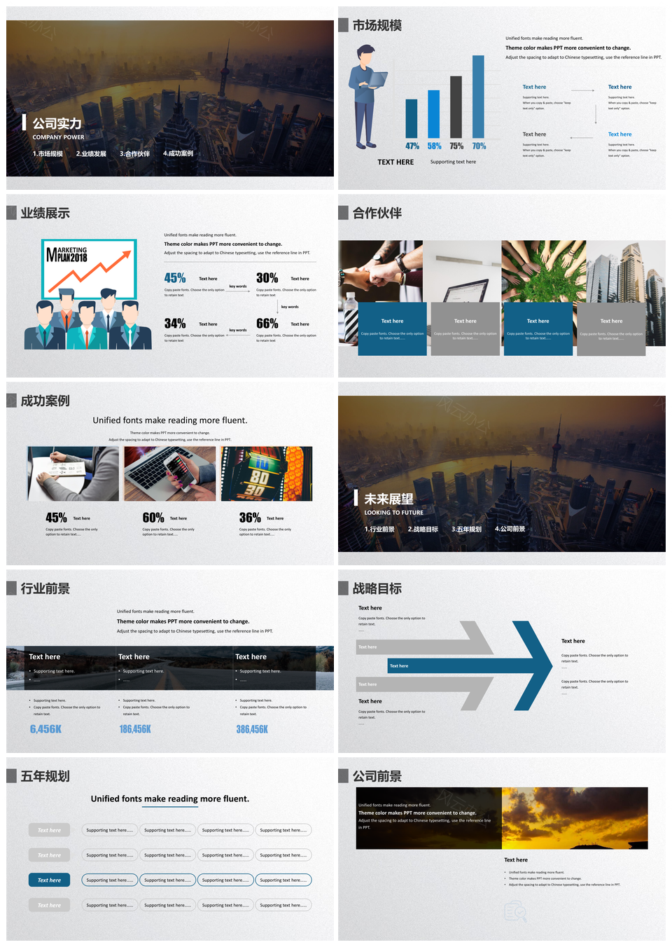 Free Downloadable Enterprise ProfilePPT Templates