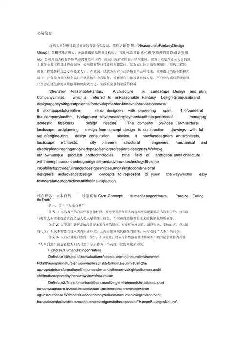 Corporate Profile English Template How To Create