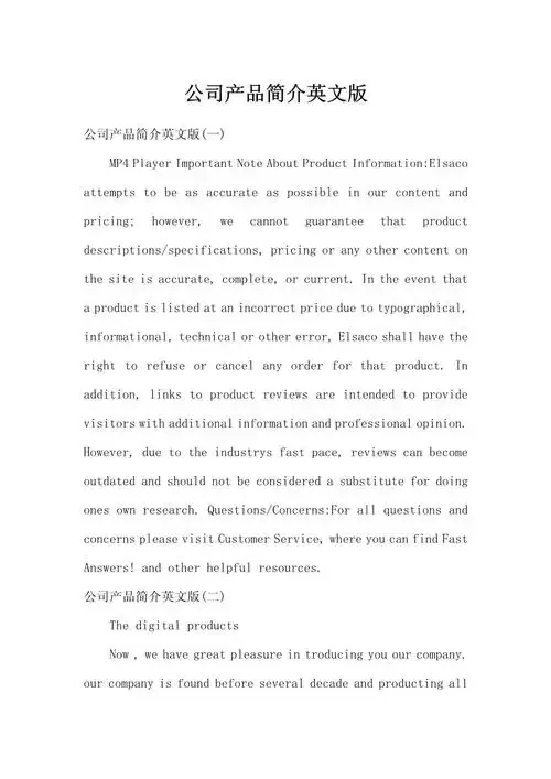 企业简介英文翻译技巧指南及注意事项