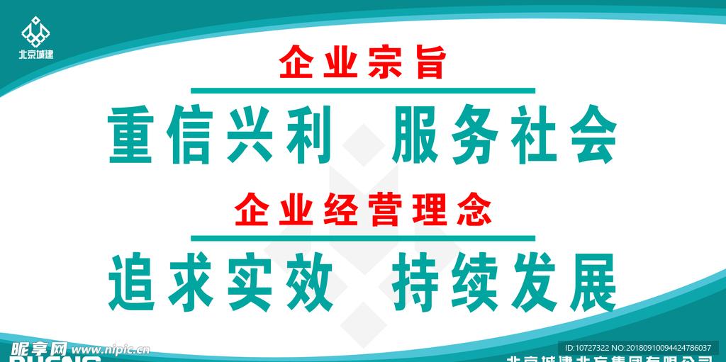 公司宗旨怎么写吸引人