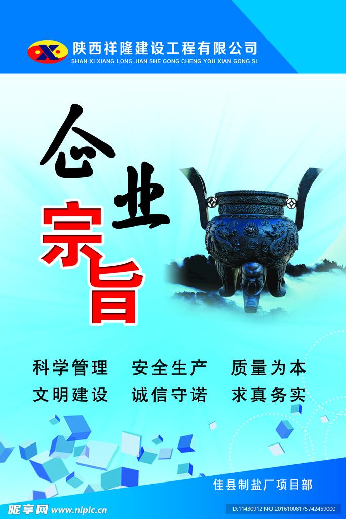 公司宗旨全解析行业案例与制定指南