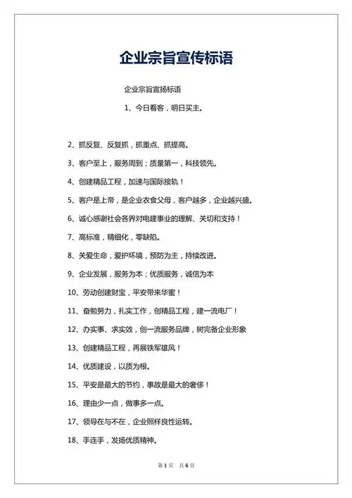 公司宗旨撰写实用指南与步骤解析