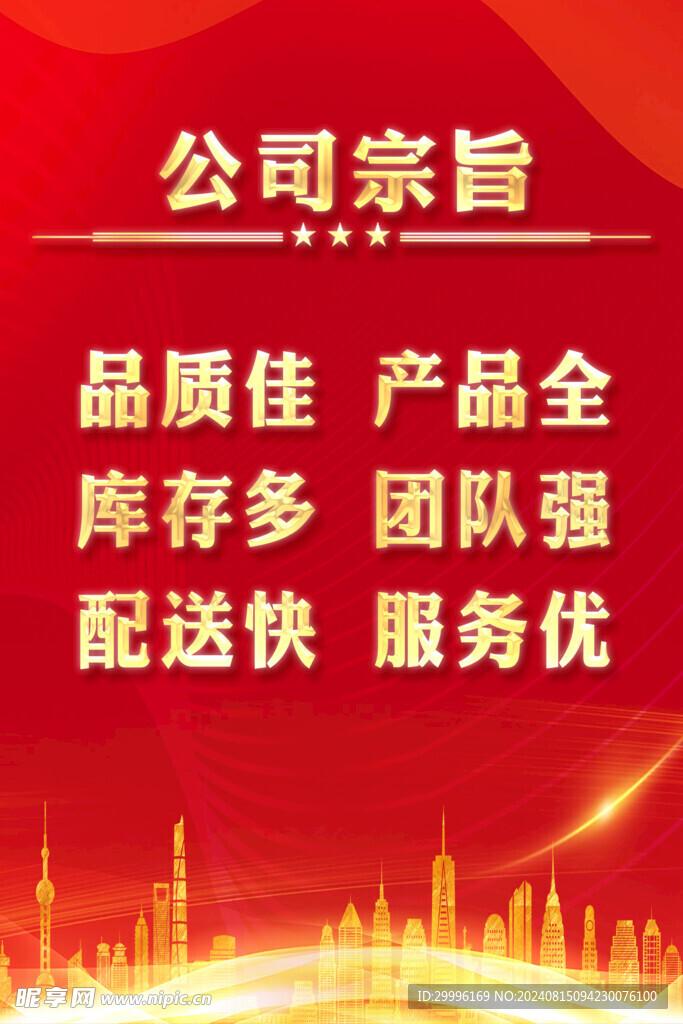 公司宗旨的常见核心要素及企业如何制定