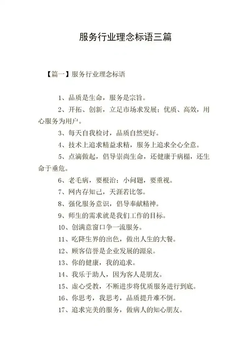 公司宗旨是什么意思怎么写