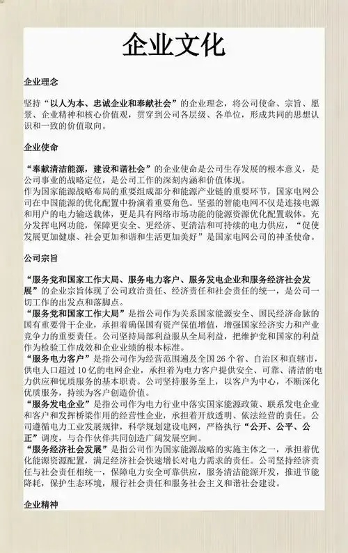 如何撰写公司宗旨最经典十句话指南