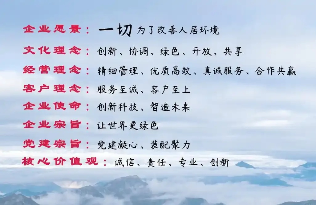 公司宗旨范本简略