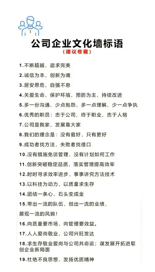 如何用“诚”字统一公司宗旨与经典标语打造品牌文化金钥匙