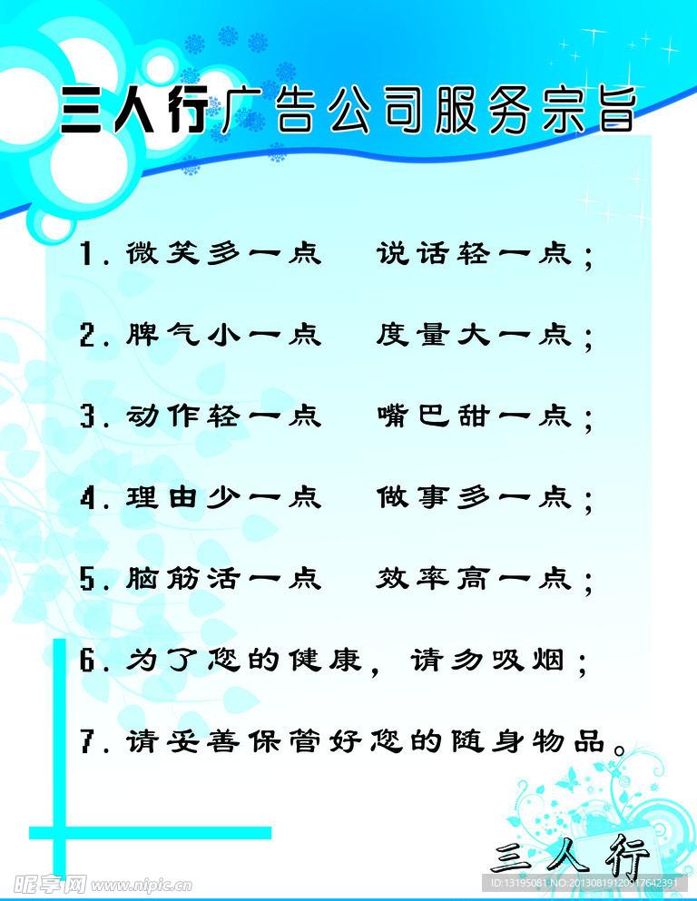 公司宗旨基本内容解析与制定要点