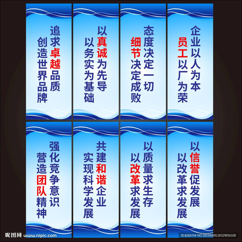 公司宗旨经典标语设计及配图方案