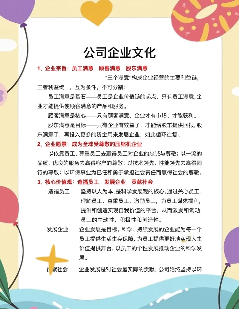 公司理念宗旨大全指南解析与典型案例深度解读