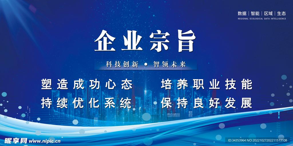 Top 5 Enterprise Mission Statement Translations
