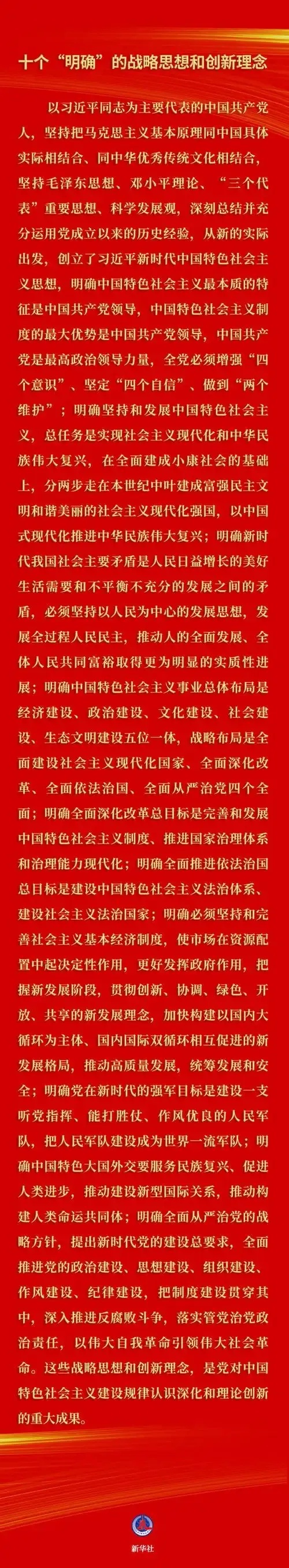 解析党的发展历程四个阶段及其深远影响
