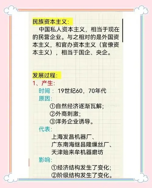 发展历程的定义与历史演变全解析