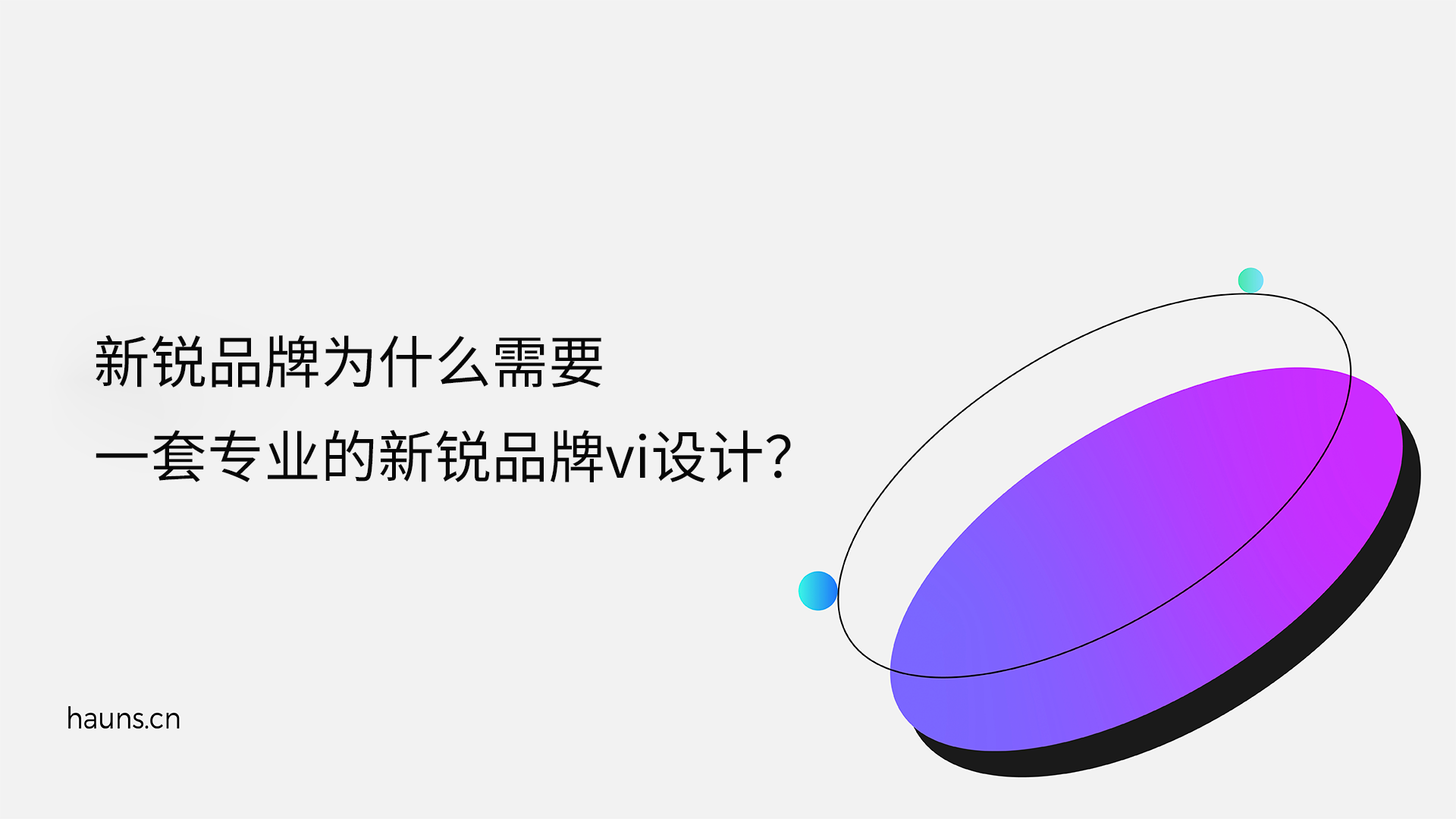 Virtue品牌如何以诚信创新构建可持续商业成功之路