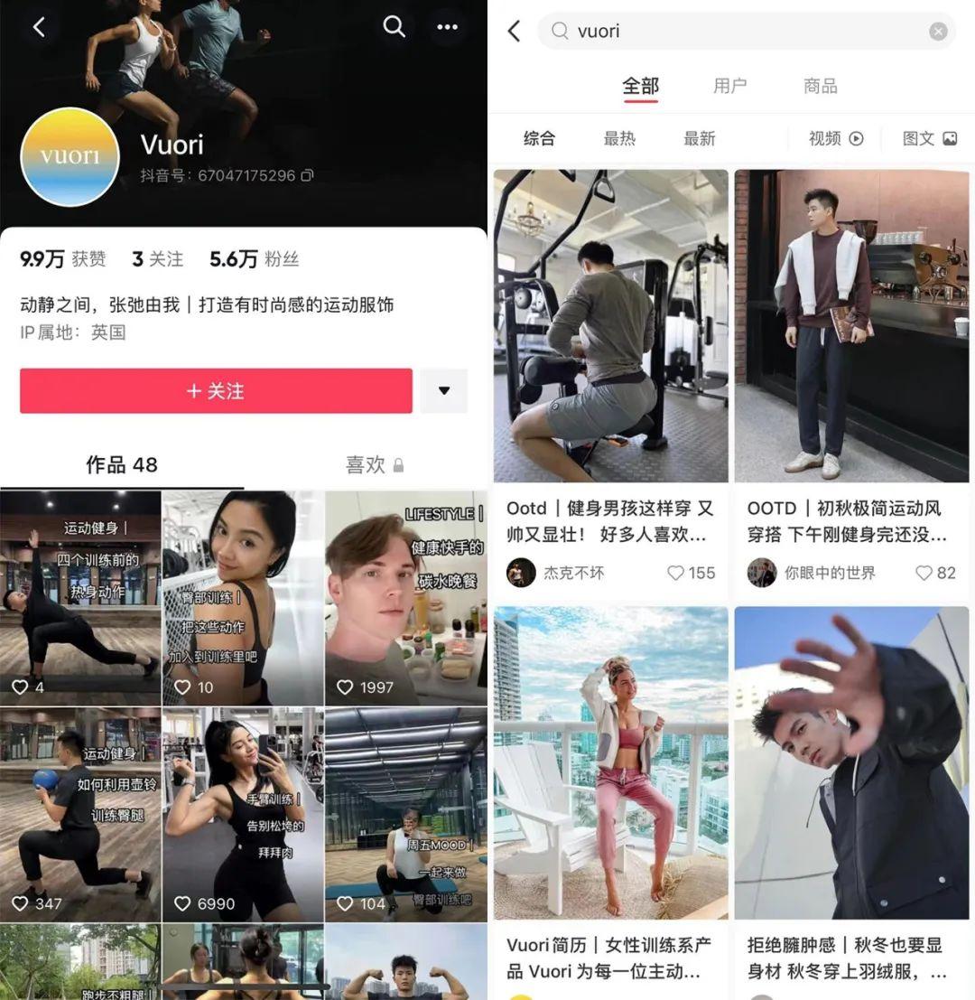 Vuori品牌全解析与热门产品推荐指南
