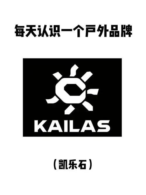 凯乐石品牌简介与商标图片全解析