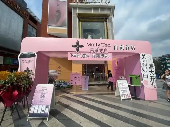 茉莉奶白奶茶店加盟