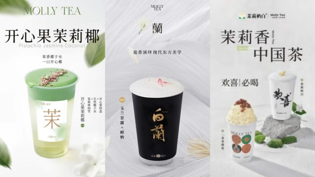 茉莉奶白品牌简介及寓意