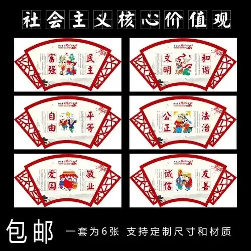 社会主义核心价值观24字内容全解析与时代内涵